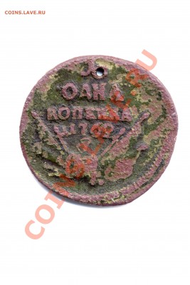 копейка 1762 - 2_10x15(1)