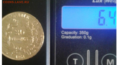 Золотые 20 Франков 1851 г.до 16.05.20г. 22:00 - 20200510_114947