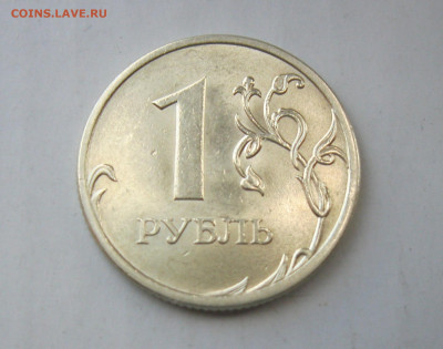 Редкий 1 руб 2009сп С3.23В   -  aUNC в коллекцию до 15.05.20 - IMG_20200510_135543