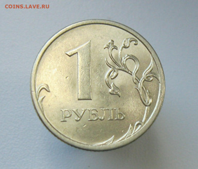 Редкий 1 руб 2009сп С3.23В   -  aUNC в коллекцию до 15.05.20 - IMG_20200510_135249