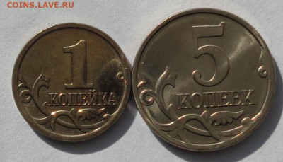1 и 5 копеек 2017г.Выявление интереса. - DSC06147