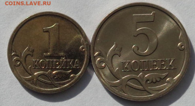 1 и 5 копеек 2017г.Выявление интереса. - DSC06144