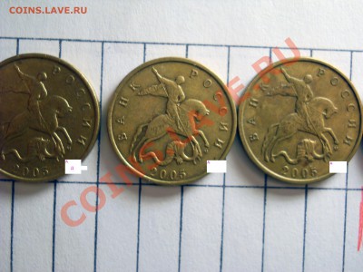 50 копеек 2005 год М определение шт. - DSCN1481