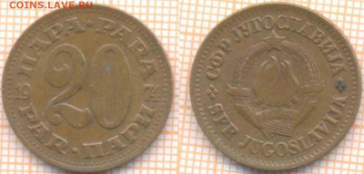 Югославия 20 пара 1974 г., до 16.05.2020 г. 22.00 по Москве - Югославия 20 пара 1974 874