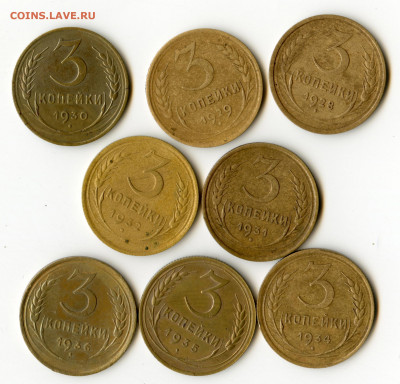 3 копейки 1928-29-30-31-32-34-35-36года до 10.05.20 до 23-00 - 1