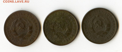 15 копеек 1931, 1932, 1933г до 10.05.2020 до 23-00 Мск - img151