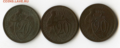 20 копеек 1931, 1932, 1933г до 10.05.2020 до 22-30 Мск - img150