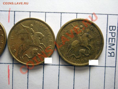 50 копеек 2005 год М определение шт. - DSCN1483