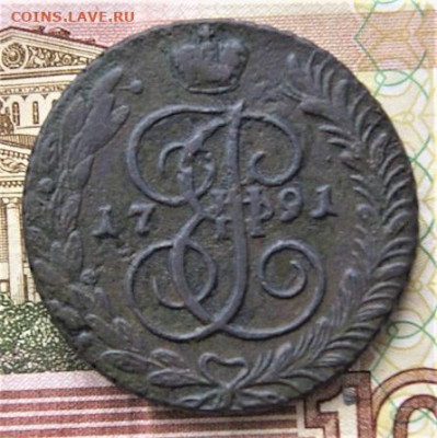 5 копеек 1791 АМ 12.05 22-00 - DSC02523.JPG