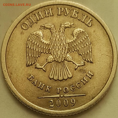 1 руб 2009г - 20200510_133947