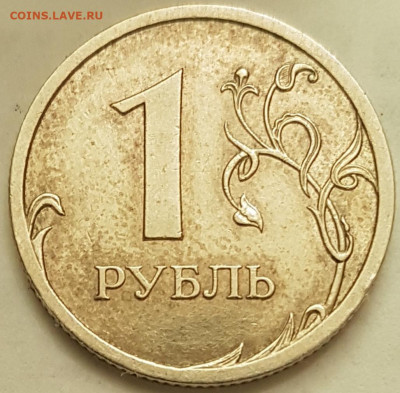 1 руб 2009г - 20200510_134131