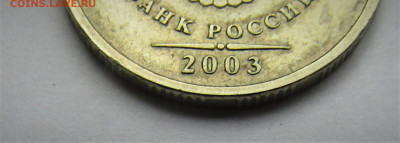 2 рубля 2003 г. до 15.05.2020 г. 22:00 - IMG_1846.JPG
