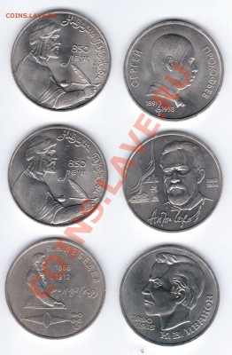 Юбилейные рубли 6 шт. до 06.09.11  22.00 по МСК - 2
