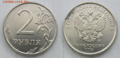 Сколы на 2 руб 2014-2019. 7 монет без повторов до 16.05.20 - 18