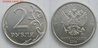 Сколы на 2 руб 2014-2019. 7 монет без повторов до 16.05.20 - 16