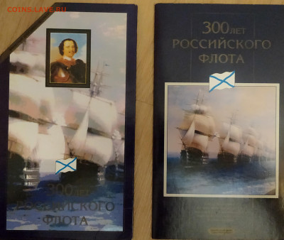 300 лет Флоту - IMG_20200415_083137