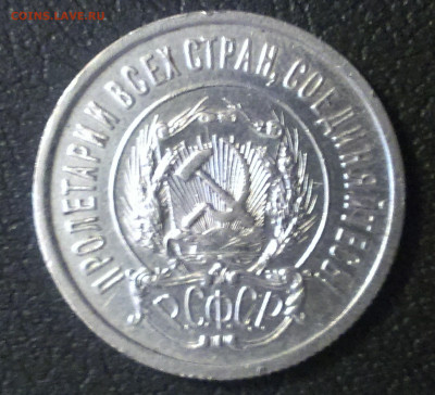 10-15-20 коп 1921 - IMAG0006