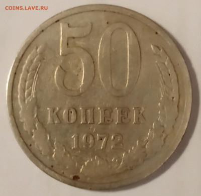 50 копеек СССР 72-73-76-89-90 - IMG_20200506_111321