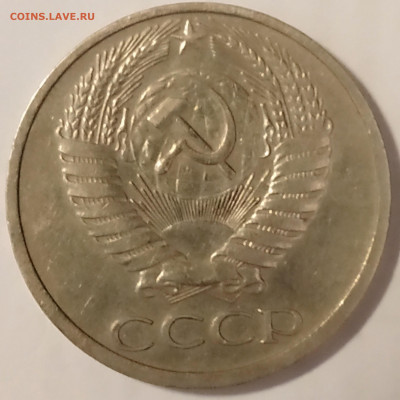 50 копеек СССР 72-73-76-89-90 - IMG_20200506_111402