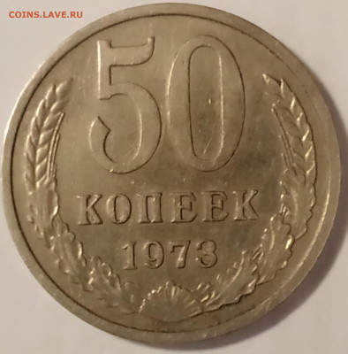 50 копеек СССР 72-73-76-89-90 - IMG_20200506_111412