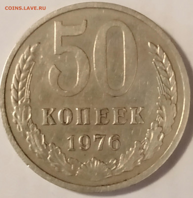 50 копеек СССР 72-73-76-89-90 - IMG_20200506_111603