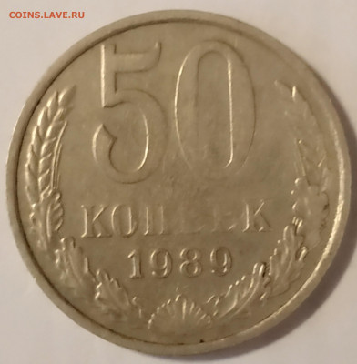 50 копеек СССР 72-73-76-89-90 - IMG_20200506_111707