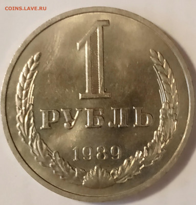 рубли СССР - IMG_20200506_112659