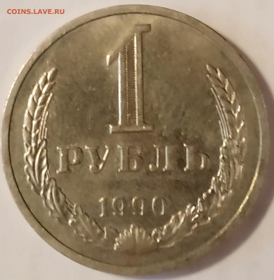 рубли СССР - IMG_20200506_112729
