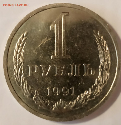 рубли СССР - IMG_20200506_112822