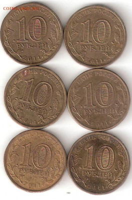 10руб ГВС - 6 монет разные 06 2 - ГВС-6 монет Р 06 2