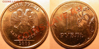Монеты 2009 года (Открыть тему - модератору в ЛС) - 04