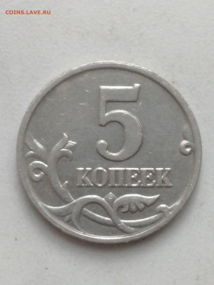 5 копеек 2002 г. Помощь в определении ШТ. - 15891229136798255826781620919876
