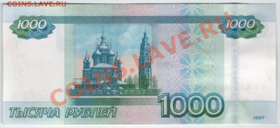 >L< руб. 1000 РФ (мод. 2010) Серия аа aUnc до 06.09.11 22:00 - scan219