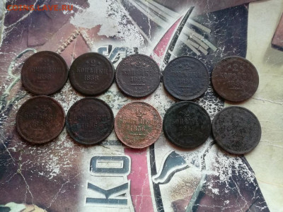 2 копейки 1854-1858, 10 штук до 13.05.2020 - 10дв (11) - копия