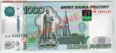 >L< руб. 1000 РФ (мод. 2010) Серия аа aUnc до 06.09.11 22:00 - scan218