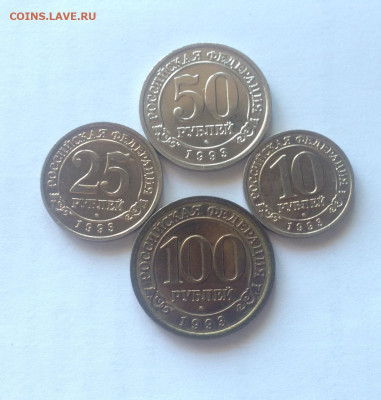 Арктикуголь 1993г. , 10,25,50,100 рублей, до 16.05.20г. - арктик2