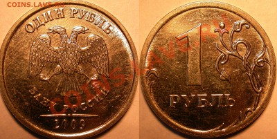 Монеты 2009 года (Открыть тему - модератору в ЛС) - 01