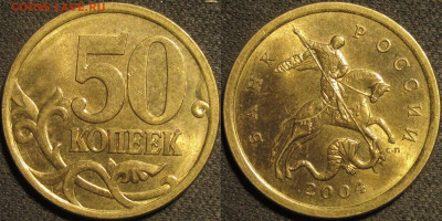 Большой лот современных монет в штемпельном блеске до 12 05 - IMG_1669