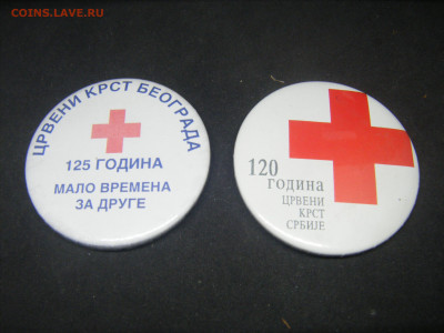 Значки Югославии на разные темы.Тема 3 Медицина,ветеринария. - DSCF0011.JPG