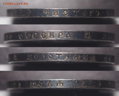1 рубль 1913 300-летие Дома Романовых до 13.05.2020 в 22.00 - P5102542