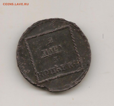 Молдавия и Валахия 2 пара  3 копейки - 2 ПАРА 1772 ВЕС 21 ГР.JPG
