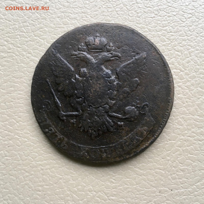 5 копеек 1763 года мм и см. - 0C704C27-F119-48BC-B19D-DF6AA1299047