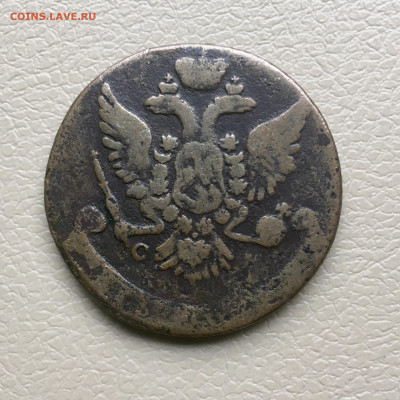 5 копеек 1763 года мм и см. - 6945CE40-802C-45B5-A7BD-17C61AC7380C