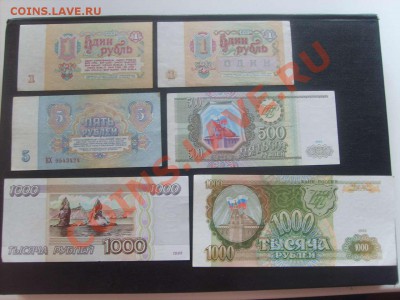 1,5,500,1000руб. СССР и Россия.Пресс. до 05.09.11. 22.00. - S5000025_thumb