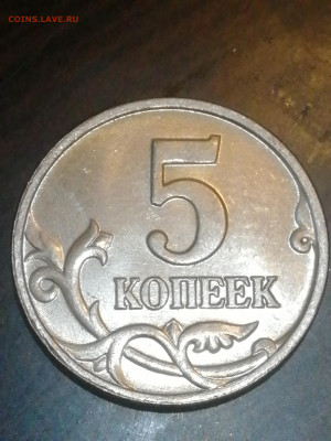 5 копеек 2002г. М. Шт. В2. Прошу подтверждения. - 15891344418964223749057133380551