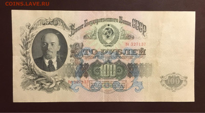 100 рублей 1947 года, до 16.05.2020г в 22:00 - 9D132A2C-ADA6-4699-A10B-CAEE66AA726D