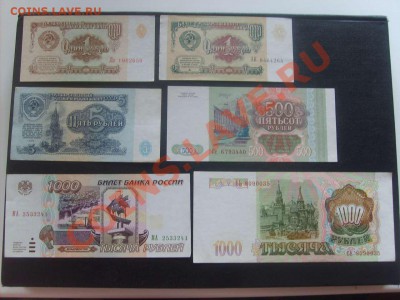 1,5,500,1000руб. СССР и Россия.Пресс. до 05.09.11. 22.00. - S5000066_thumb