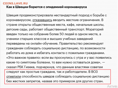 N-CoV(CoronaVirus) КоронаВирус.Последние новости - Снимок.PNG