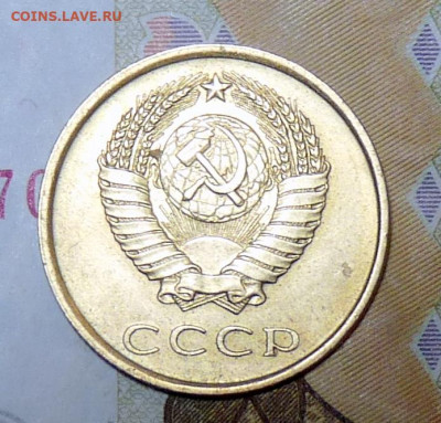 3 коп 1981 л.ст. шт 20к1973 - P1120168.JPG
