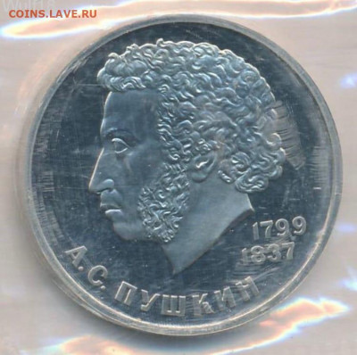 Куплю 1 рубль Пушкин 1985 с ошибкой года - eNyAzC-aRF0